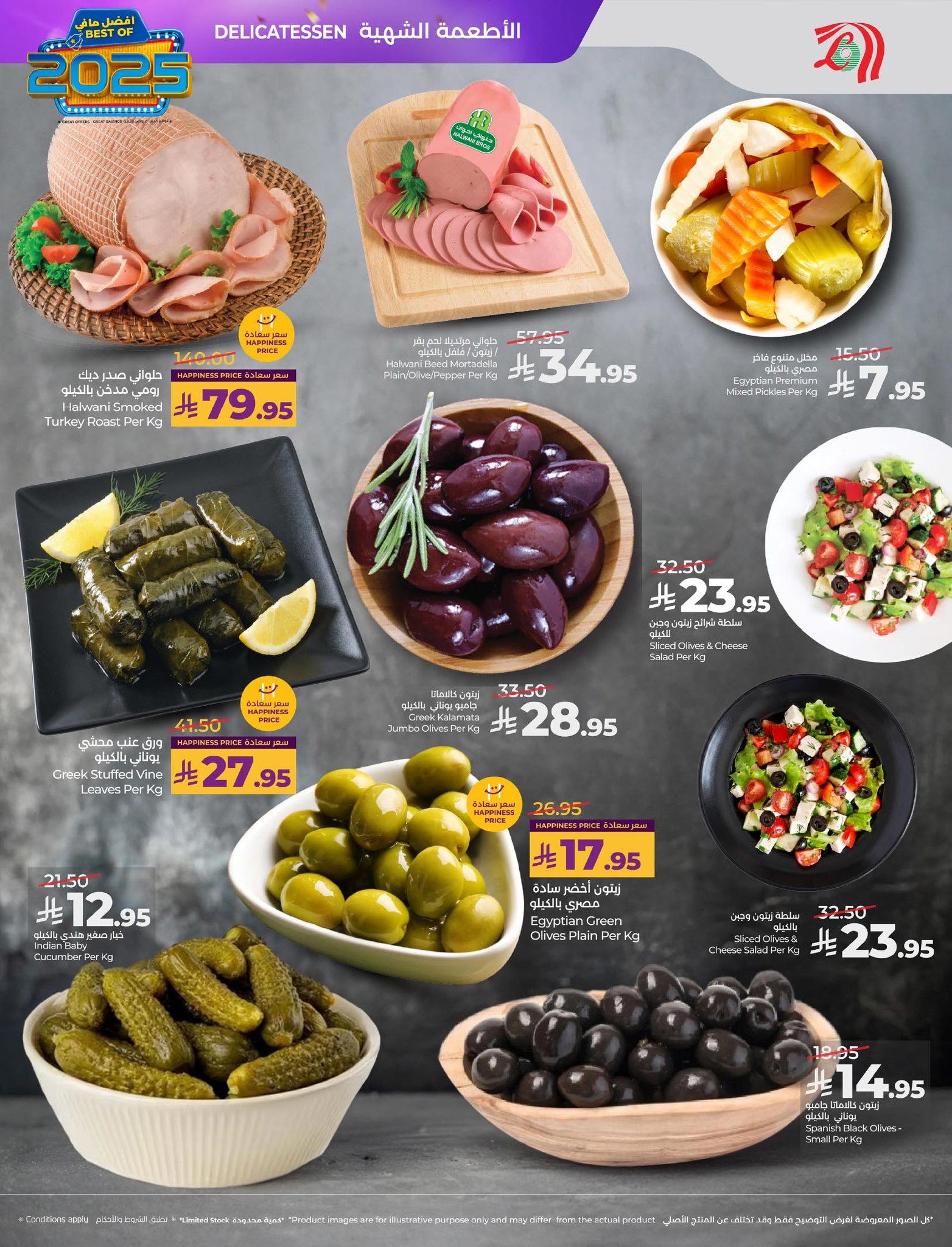 lulu-dammam-shati offers from 24dec to 31dec 2025 عروض لولو الدمام الشاطئ من 24 ديسمبر حتى 31 ديسمبر 2025 صفحة رقم 22